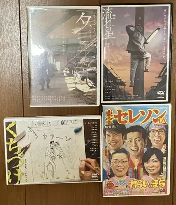 도쿄 셀레손 디럭스 DVD 세트 저녁 별똥별 입맞춤 웃음의 마을