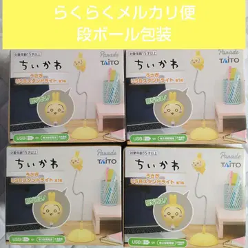 치이카와 (먼작귀) 토끼 USB 스탠드 라이트 4개
