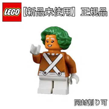 [ 미사용 새상품 ] 레고 움파룸파 윌리 원카와 초콜릿 공장