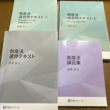 카토 세미나르 도산법 풀 팩 2024년판