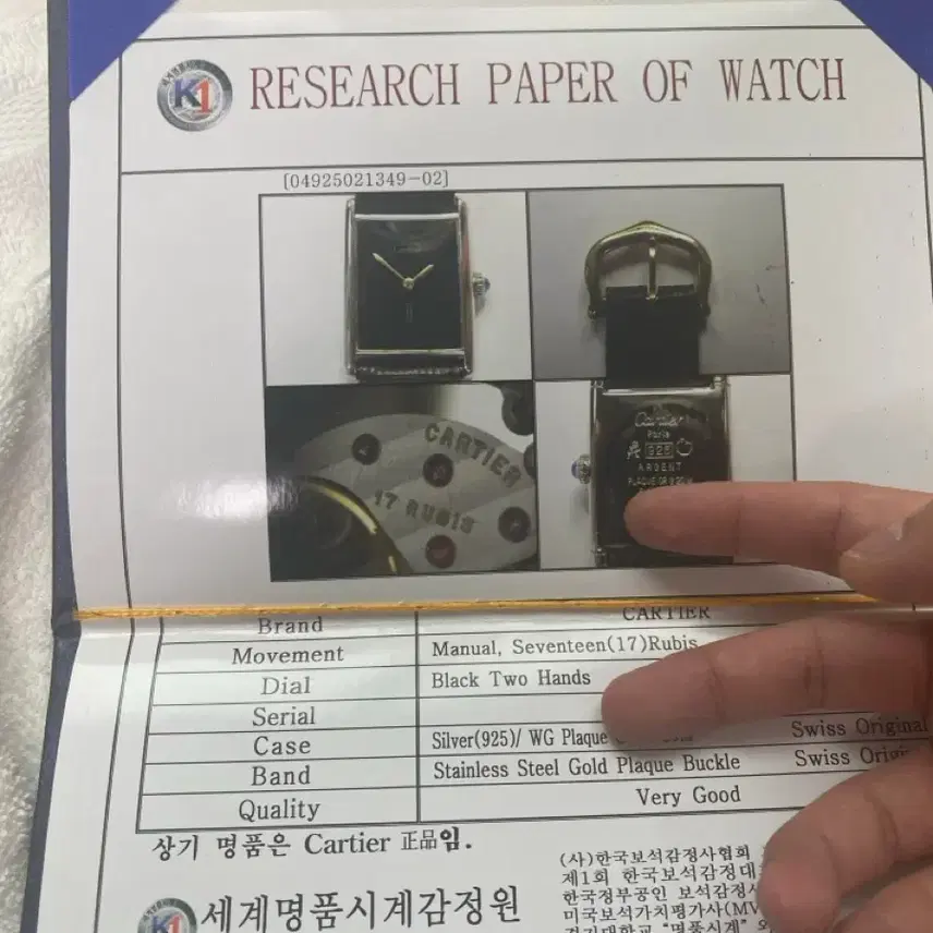 까르띠에 머스트탱크 lm 블랙 오닉스 사진 4