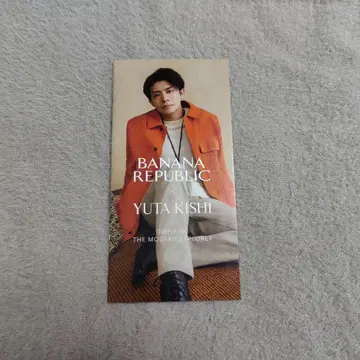 BANANA REPUBLIC 소책자 키시 유타