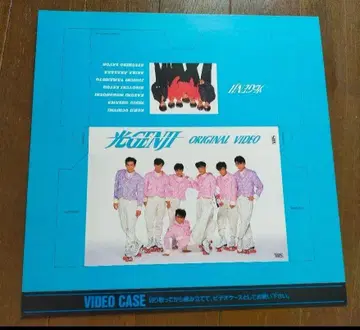 빛 GENJI 비디오 케이스 2