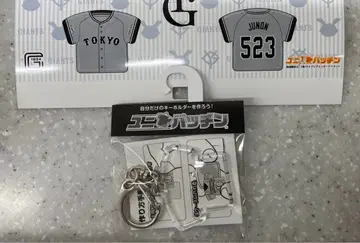 :FIRST 준노 유니폼 키링 자이언츠 BMSG 자이언츠 90주년
