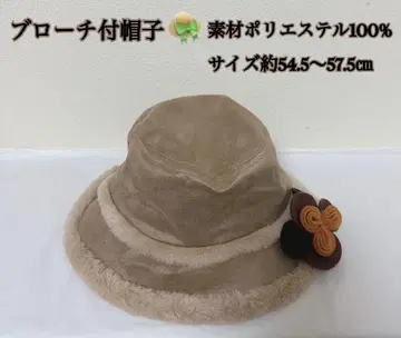브로치 부착 베이지 햇 사이즈 54.5~57.5cm