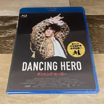RG65 댄싱 히어로 [Blu-ray] 미개봉 새상품