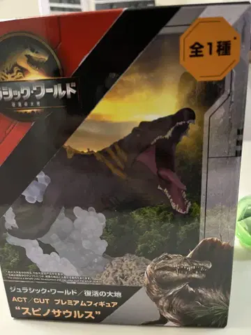 쥬라기 월드 스피노사우루스 피규어