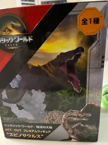 쥬라기 월드 스피노사우루스 피규어