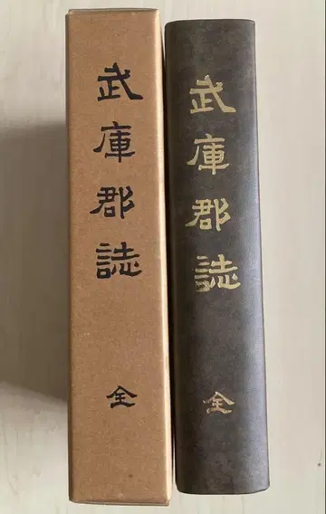 무코군지