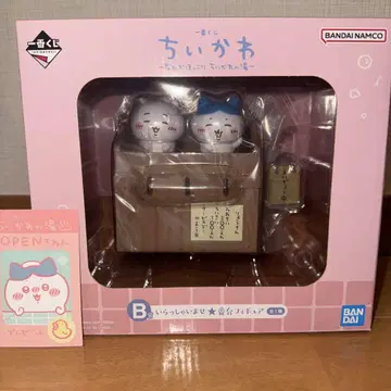 치이카와 (먼작귀) 1번 복권 뭔가 포근한 치이카와 온천 B상