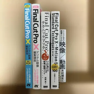 Final Cut Pro 기타, 영상 관련 5권