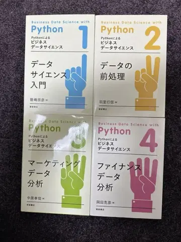 Python 기반 비즈니스 데이터 사이언스 전 4권 낱개 판매 불가