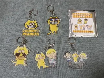 프리츠 채널 탄력 피넛 키링 컴프