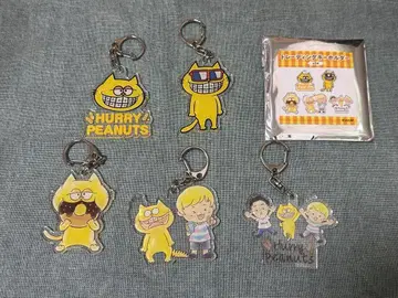 프리츠 채널 탄력 피넛 키링 컴프