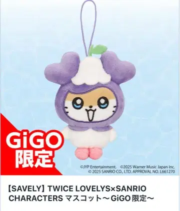 TWICE LOVELYS x SANRIO gigo 산리오 러블리 사나