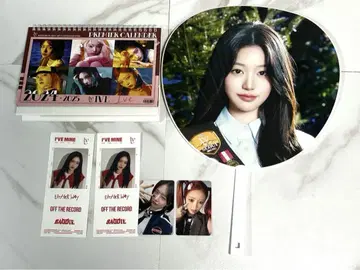 IVE 묶음 판매