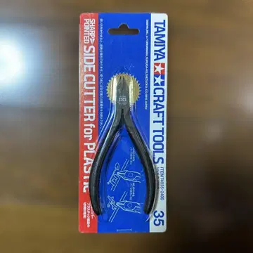 TAMIYA 사이드 커터 35 플라스틱용