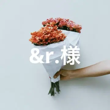 r님