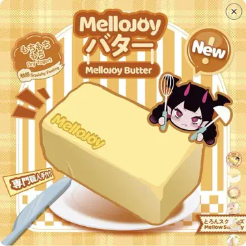 mellojoy 스퀴즈 버터 멜로조이