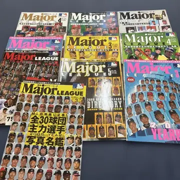 Major 잡지 세트 2000~2008년 특집호 묶음 판매 10권