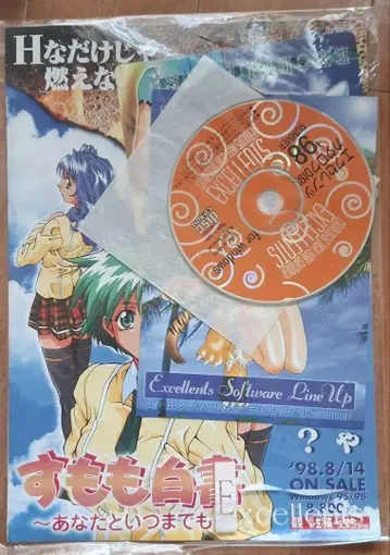 스모모 백서 전단지 카탈로그 CD-ROM