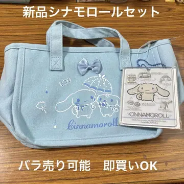새상품 시나모롤 세트