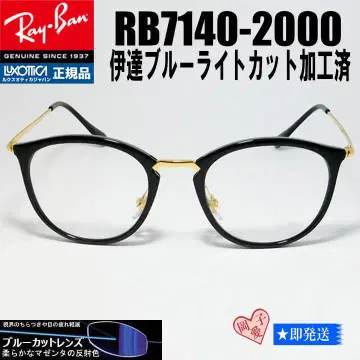 다테 블루컷 RB7140-2000-51BP 미사용 새상품 레이밴 안경