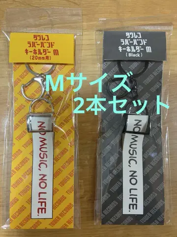 타워 레코드 러버 밴드 키링 M 사이즈