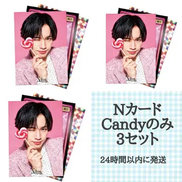 나카지마 켄토 N 카드 Candy 3세트