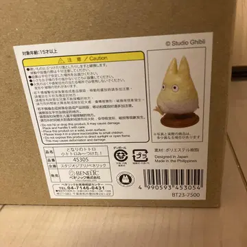 이웃집 토토로 작은 토토로 찾아냈다! 피규어 지브리