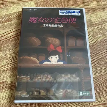미개봉 새상품 마녀 배달부 키키 DVD 미야자키 하야오 감독