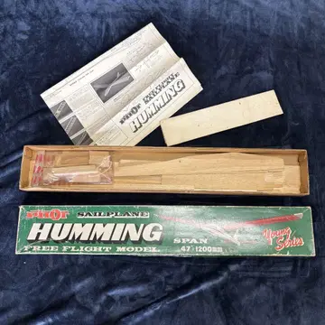 Pilot Humming 프리 플라이트 모델 1200mm 허밍