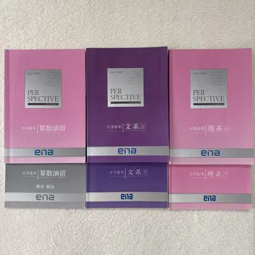 ena 초등학교 6학년 퍼스펙티브