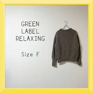 1-838 GREEN LABEL RELAXING 니트 해밀턴 램스울