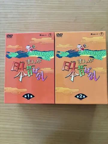 만화 일본 옛날 이야기 DVD-BOX 제1, 2집 (5매입 x 2)