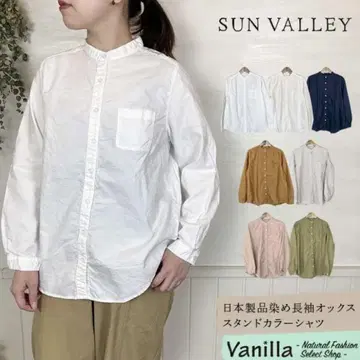 SUN VALLEY 긴팔 옥스 스탠드 카라 셔츠 L 미사용 새상품