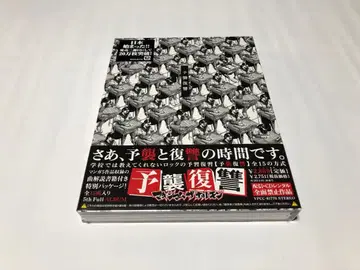 맥시멈 더 호르몬 세트.