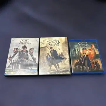 판타스틱 비스트 DVD 세트