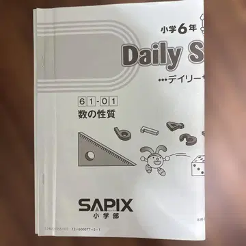 사피쿠스 초등 6학년 수학 텍스트