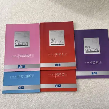 ena 초등학교 6학년 겨울 특강 텍스트 퍼스펙티브