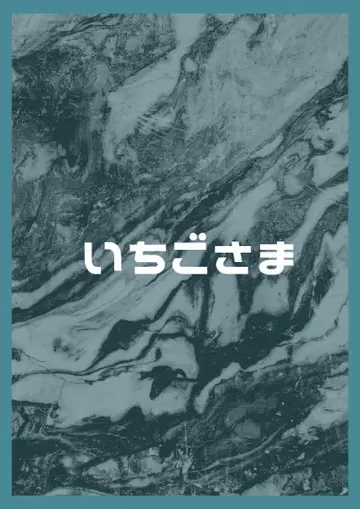 딸기님