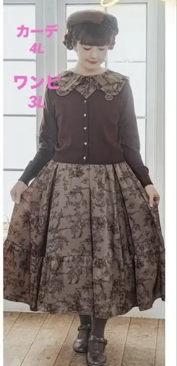 아오키 미사코 프릴 달린 브라운 가디건과 꽃무늬 원피스 세트