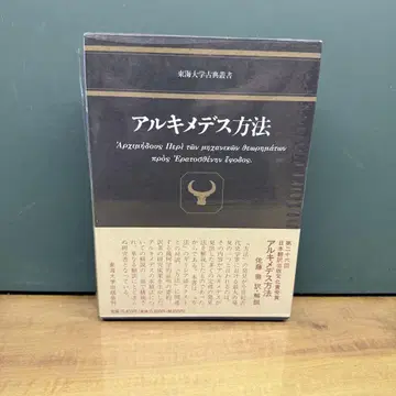 아르키메데스 방법