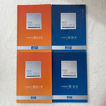 ena 초등 6년 여름 특강 교재 정답 해설 포함