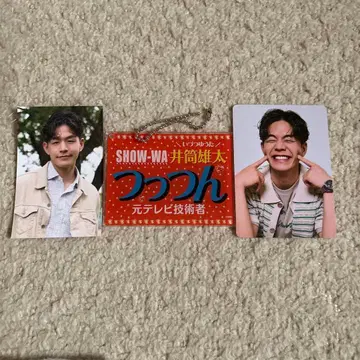SHOW-WA 이즈츠 유타 랜덤 네임 키링