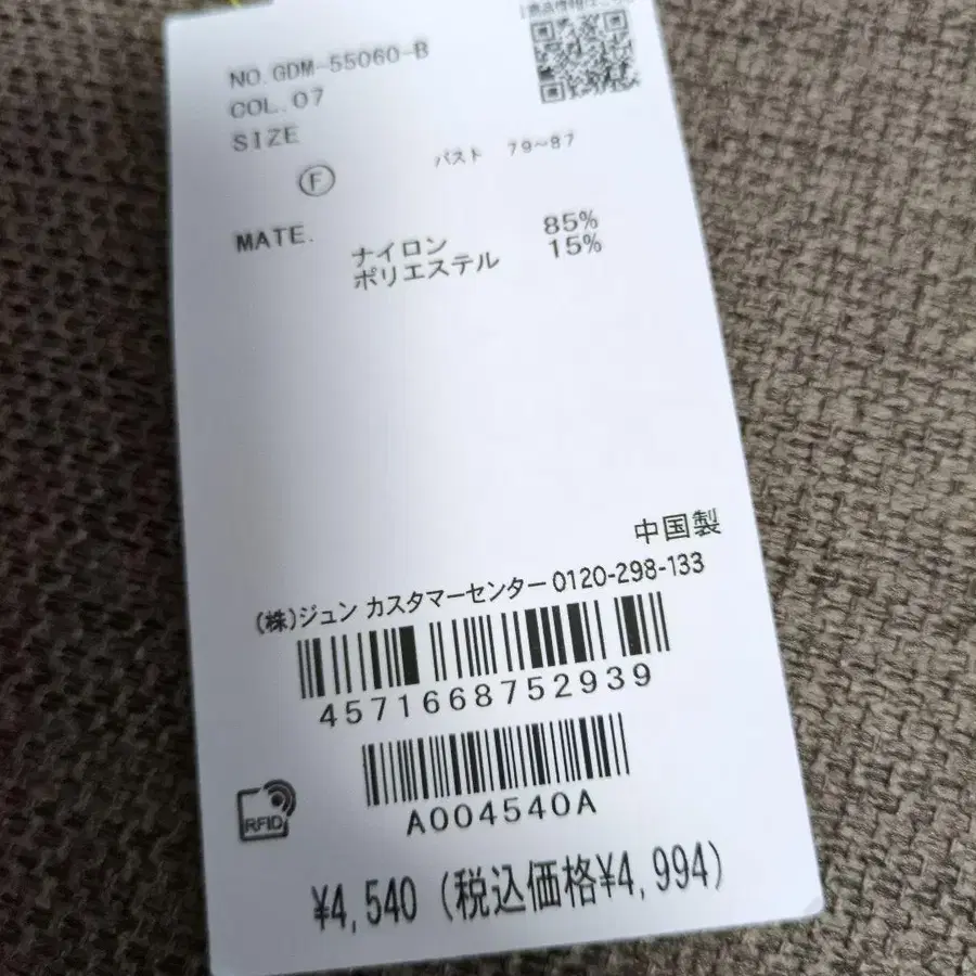 9번째 상품 이미지