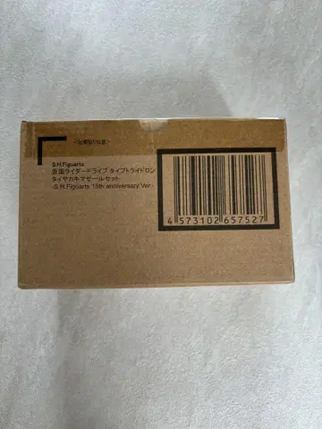 S.H.피규아트 드라이브 타입 트라이도론 타이어 카키마제르 15th