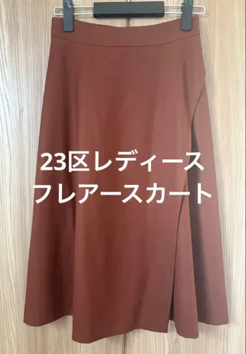23구 플레어 스커트