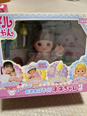 [ 미개봉 새상품 ] 멜짱의 여동생 눈이 반짝반짝 유리(네네)짱