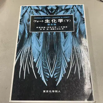 보트 생화학 하